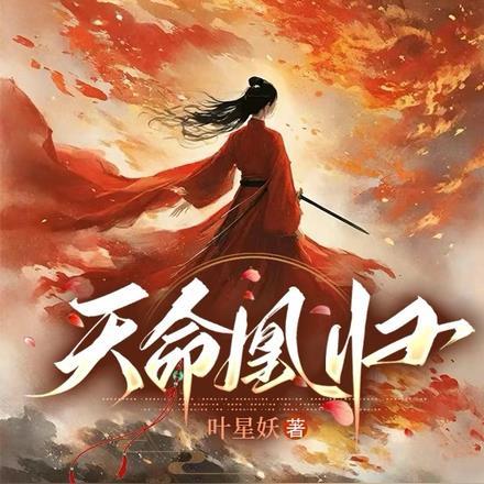 震惊!女主她靠杀人解封技能! 震惊!女主她靠杀人解封技能!