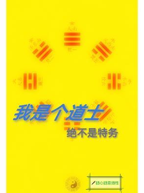 修仙从沙漠开始TXT