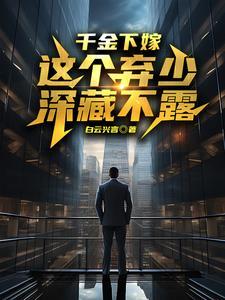 长生修仙从沙漠开始