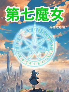 我的冥婚老婆免费阅读 我的冥婚老婆免费阅读