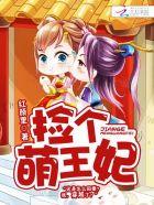 霸道总裁夜夜欢 红酒瓶 霸道总裁夜夜欢 红酒瓶