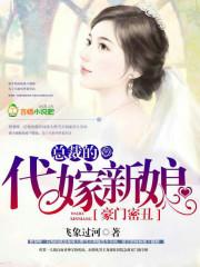 霸道总裁夜夜欢的电影