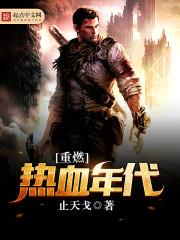 至尊鸿图txt 至尊鸿图txt