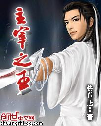 主宰之王 主宰之王