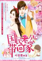 国民老公带回家 国民老公带回家