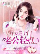 甜蜜闪婚:容少,早安 甜蜜闪婚:容少,早安