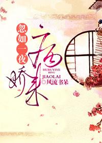 忽如一夜病娇来 忽如一夜病娇来