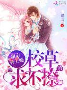 嗨,国民校草 嗨,国民校草