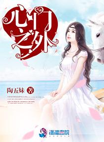 心门之外 心门之外