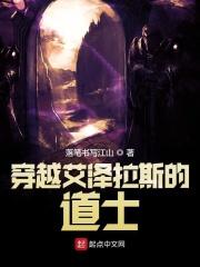 穿越艾泽拉斯的道士 穿越艾泽拉斯的道士