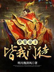 宠后作死日常 女王不在家 宠后作死日常 女王不在家