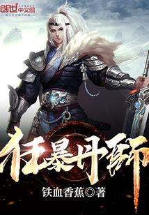 狂暴丹师 狂暴丹师