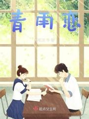 青雨恋 青雨恋