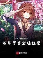 在斗罗当称霸 在斗罗当称霸