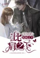 比肩之下 比肩之下