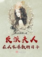 妲己的诅咒 豆瓣 妲己的诅咒 豆瓣