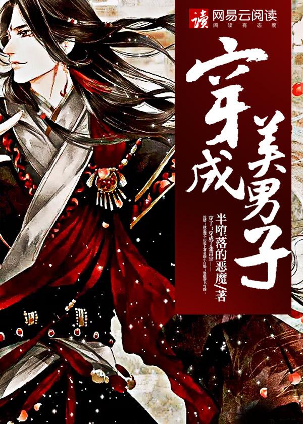 只愿此生不相思苏可盈 只愿此生不相思苏可盈