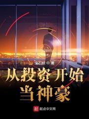 大国神豪 大国神豪